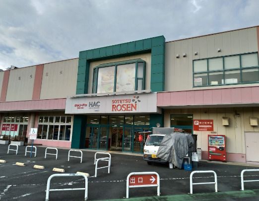 近くのそうてつローゼン湘南山手店まで1,546m（徒歩20分）
