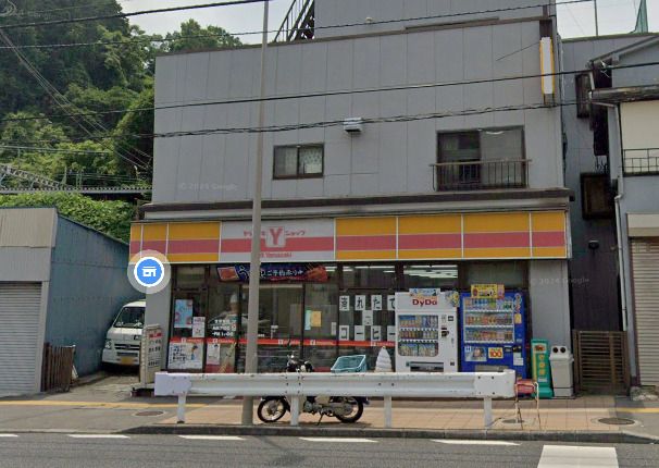 近くのヤマザキYショップ根倉船越店まで1,450m(徒歩19分)