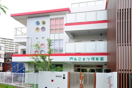 近くのかみこまつ保育園まで107m（徒歩2分）