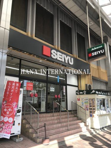 近くの西友 北習志野店まで1,534m(徒歩20分)
