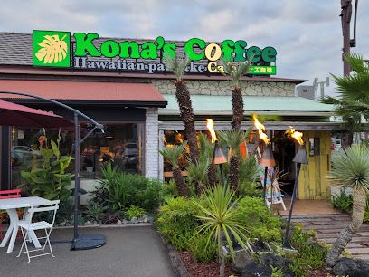 近くのコナズ珈琲 栗林公園店まで1,266m（徒歩16分）