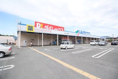 近くのダイレックス くりえいと宗像店まで591m（徒歩8分）