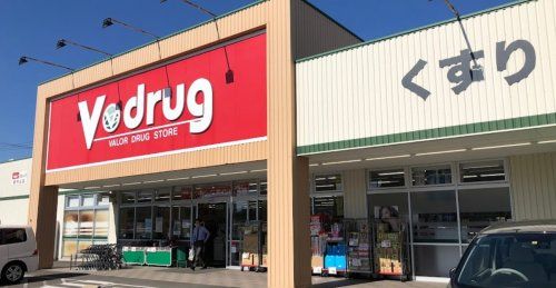 近くのV・drug 新守山店まで198m（徒歩3分）