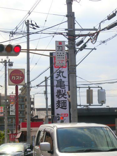 近くの丸亀製麺 大東店まで524m（徒歩7分）