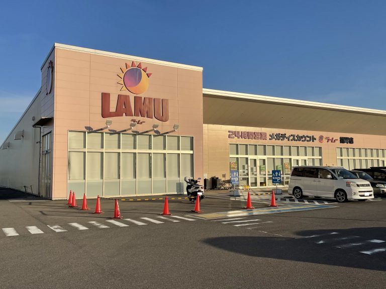 近くのLAMU(ラムー) 雄琴店まで1,754m(徒歩22分)