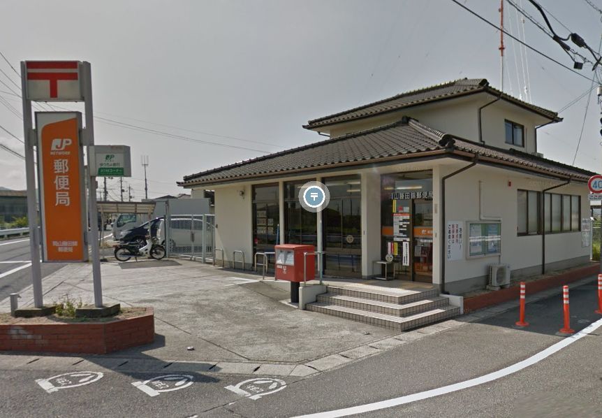 近くの岡山藤田錦郵便局まで825m（徒歩11分）