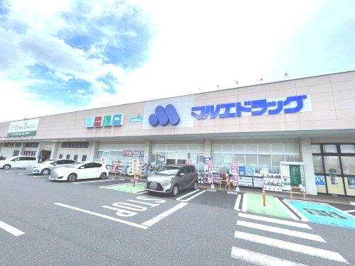 近くのマルエドラッグ 駒形店まで600m（徒歩8分）