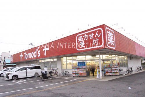 近くのトモズ 花小金井店まで732m（徒歩10分）