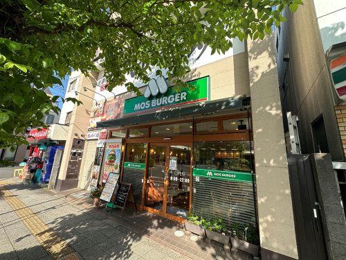 近くのモスバーガー 谷保駅前店まで361m（徒歩5分）