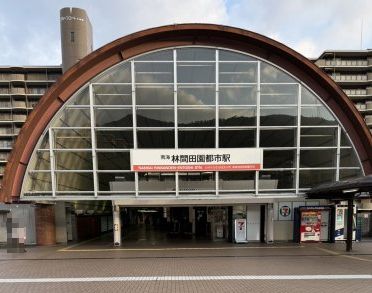 近くの林間田園都市まで544m(徒歩7分)