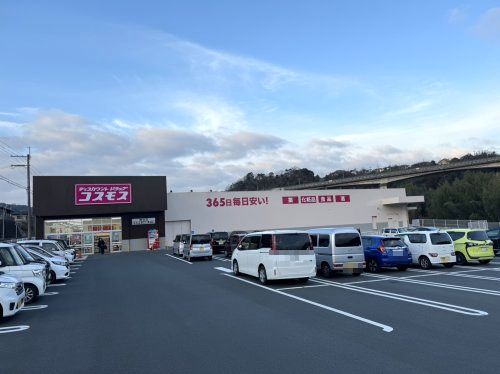 近くのドラッグストアコスモス橋谷店まで1,726m(徒歩22分)