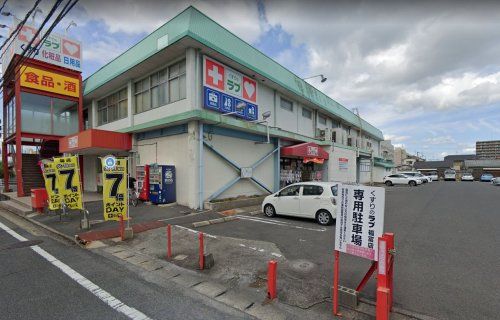近くのくすりのラブ 福富店まで563m（徒歩8分）
