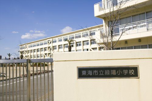 近くの東海市立緑陽小学校まで753m(徒歩10分)