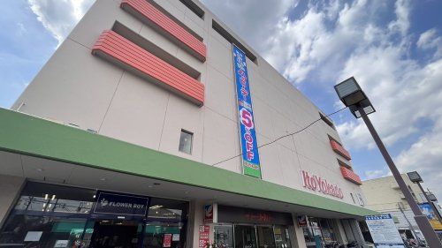 近くのイトーヨーカドー 東村山店まで1,272m(徒歩16分)