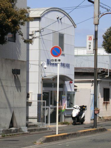 近くの守口警察署 八雲交番まで618m（徒歩8分）