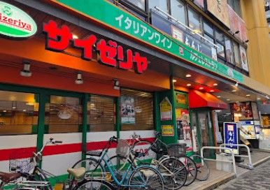 近くのサイゼリヤ 三鷹駅南口店まで638m（徒歩8分）