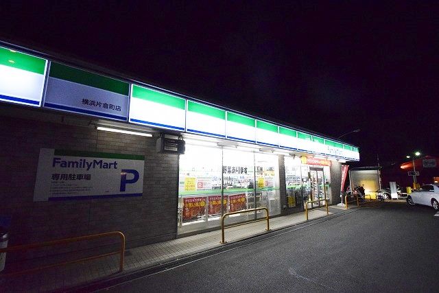 近くのファミリーマート 横浜片倉町店まで520m(徒歩7分)