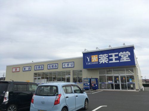 近くの薬王堂東松島大曲店まで1,379m（徒歩18分）