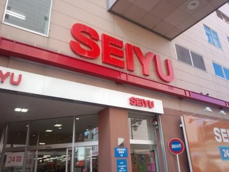 近くの西友新小岩店まで1,429m(徒歩18分)
