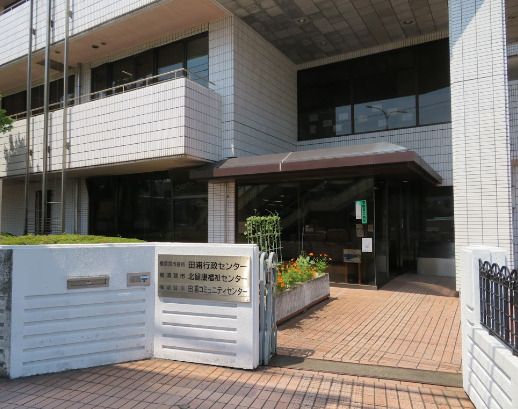 近くの横須賀市役所 田浦行政センターまで1,975m（徒歩25分）