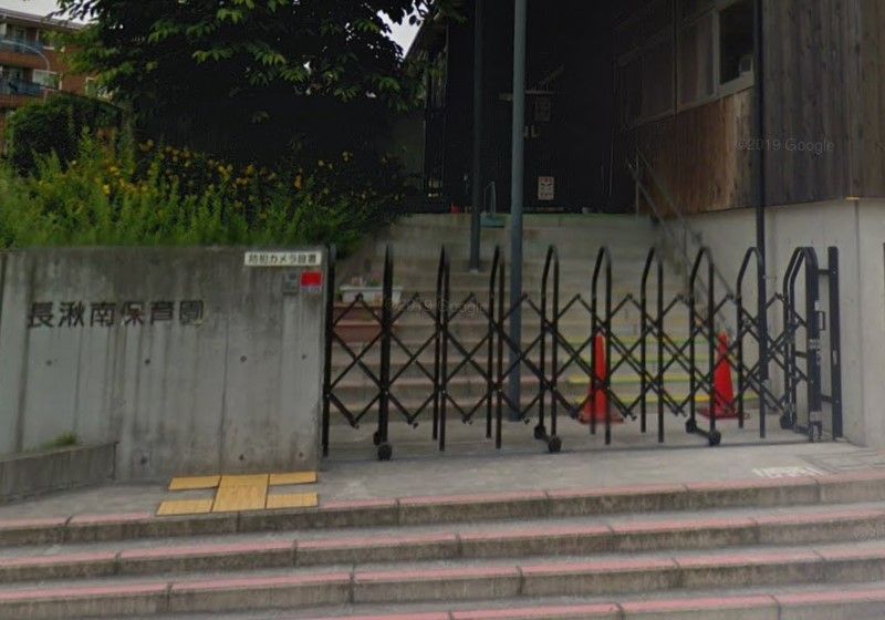 近くの長湫南保育園まで141m(徒歩2分)