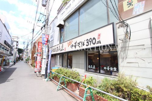 近くの日高屋 つつじヶ丘店まで1,264m（徒歩16分）