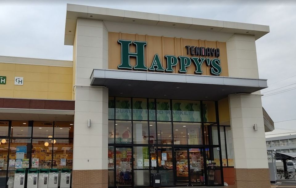 近くの天満屋ハピーズ下中野店まで1,253m（徒歩16分）