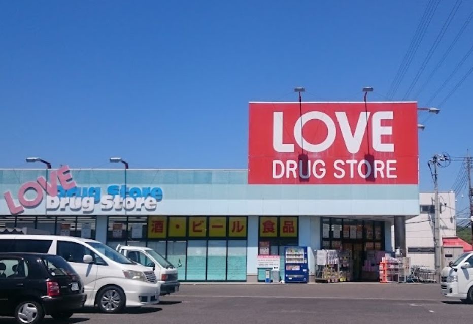 近くのくすりのラブ 平井東店まで985m(徒歩13分)