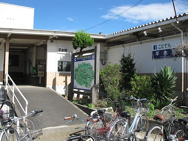 近くの高松琴平電鉄長尾線平木駅まで484m(徒歩7分)