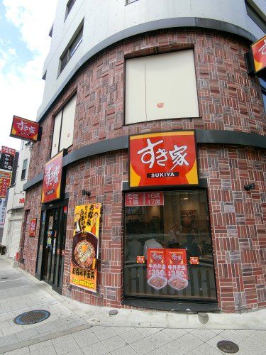 近くのすき家　大森町駅前店まで92m（徒歩2分）