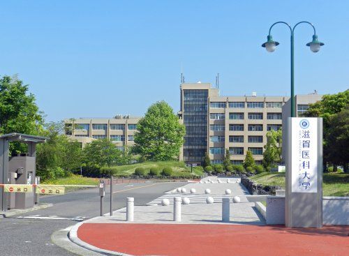 近くの滋賀医科大学まで3,519m（徒歩44分）