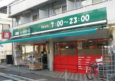 近くのまいばすけっと南大井6丁目店まで427m(徒歩6分)