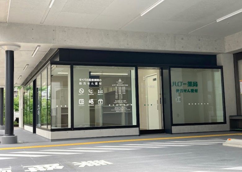 近くのハロー薬局愛知淑徳大学前店まで1,222m（徒歩16分）