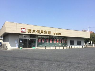 近くの桐生信用金庫伊勢崎東支店まで677m（徒歩9分）