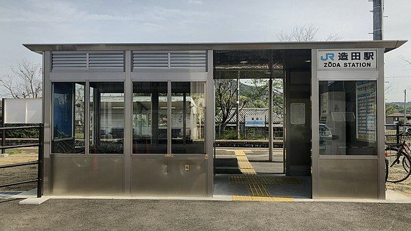 近くのJR高徳線造田駅まで266m(徒歩4分)