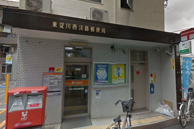 近くの東淀川西淡路郵便局まで562m(徒歩8分)