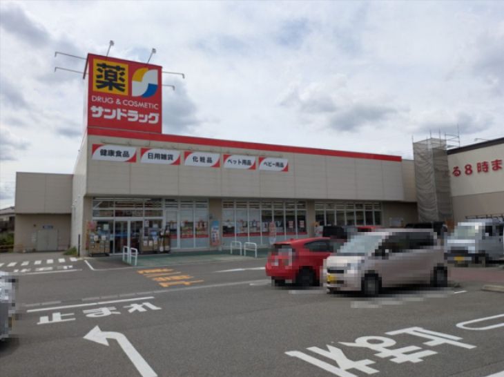 近くのサンドラッグ 小牧岩崎店まで505m(徒歩7分)