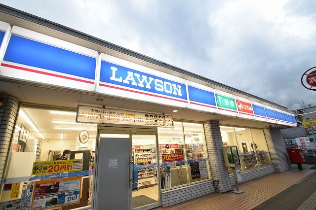 近くのローソン 横浜市民病院前店まで665m(徒歩9分)
