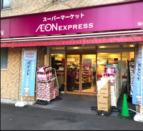 近くのイオンエクスプレス 仙台新田店まで471m(徒歩6分)