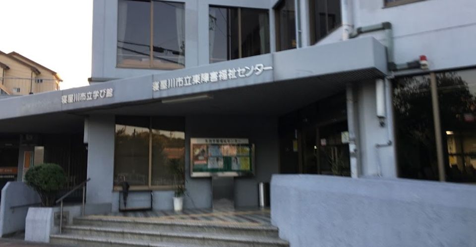 近くの寝屋川明和郵便局まで1,391m（徒歩18分）