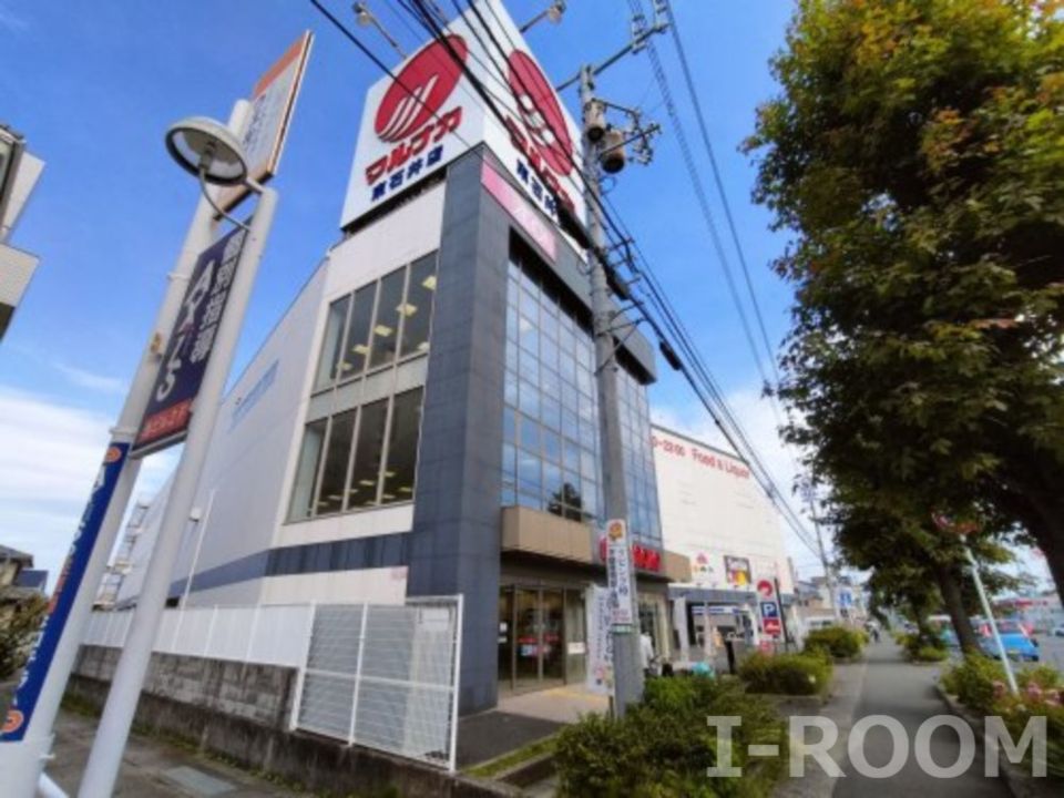 近くのマルナカ 東石井店まで772m（徒歩10分）