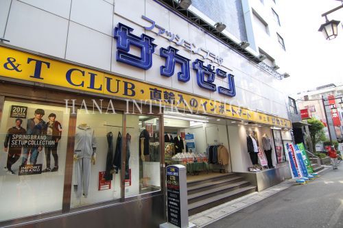 近くのサカゼン 浦安店まで489m(徒歩7分)