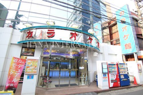 近くのカラオケ&パーティー カラオケ館 浦安店まで504m(徒歩7分)