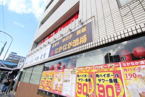近くのなかなか酒場まで330m(徒歩5分)