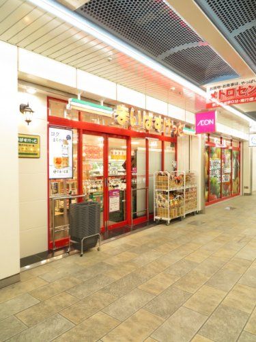 近くのまいばすけっと南行徳メトロセンター店まで321m(徒歩5分)