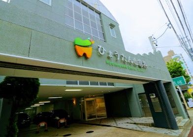 近くのひょうたん山歯科まで711m(徒歩9分)