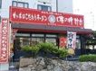 近くの味の時計台 宇多津店まで241m(徒歩4分)