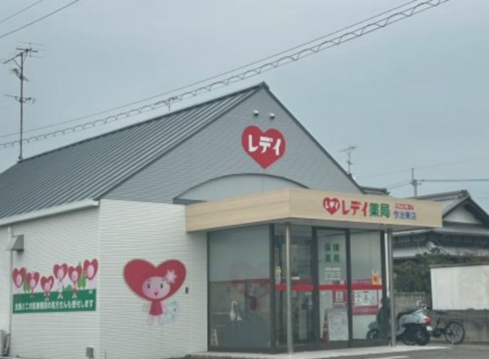 近くのレデイ薬局 今治東店まで737m(徒歩10分)
