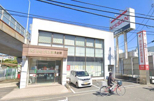 近くのかながわ信用金庫武山支店まで919m（徒歩12分）