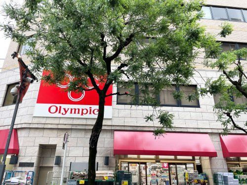 近くのOlympic(オリンピック) 高円寺店まで671m（徒歩9分）